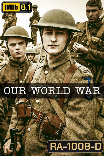 Our World War : บันทึกวีรบุรุษสมรภูมิ