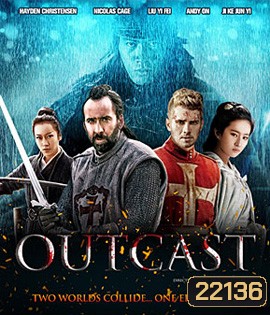 Outcast อัศวินชิงบัลลังก์