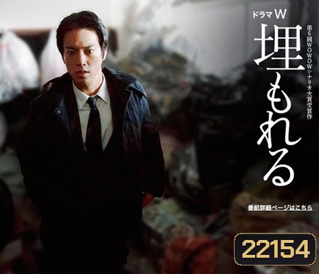 Umoreru Special Drama