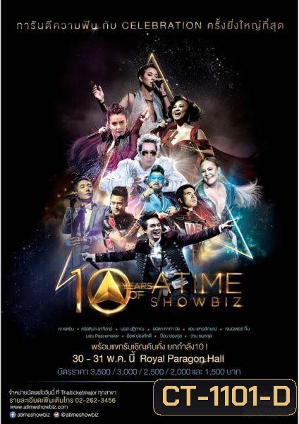 10 YEARS OF ATIME SHOWBIZ CONCERT (10ปี Atime)