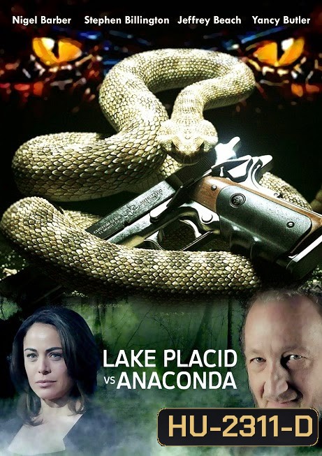 Lake Placid vs. Anaconda (2015) โคตรเคี่ยม ปะทะ อนาคอนด้า