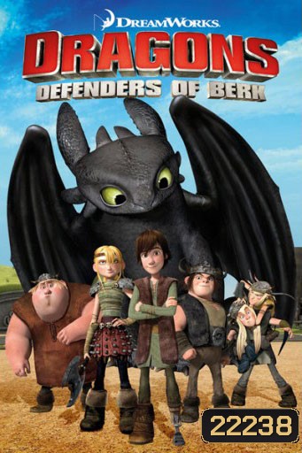 Dragons: Defenders of Berk ( 20 ตอนจบ 2013-2014 ) Cartoon Network