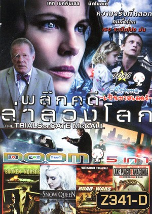 The Trials of Cate McCall , Broken Horses , The Snow Queen , Road Wars , Lake Placid vs. Anaconda Vol.1085