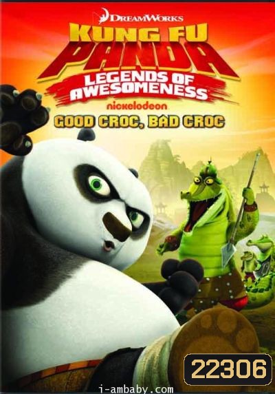 Kung Fu Panda: Legends Of Awesomeness Vol. 2 กังฟูแพนด้า ตำนานปรมาจารย์สุโค่ย! ชุด 2
