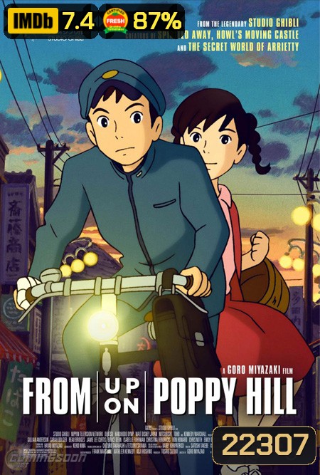 From Up On Poppy Hill ป๊อปปี้ ฮิลล์ ร่ำร้องขอปาฏิหาริย์