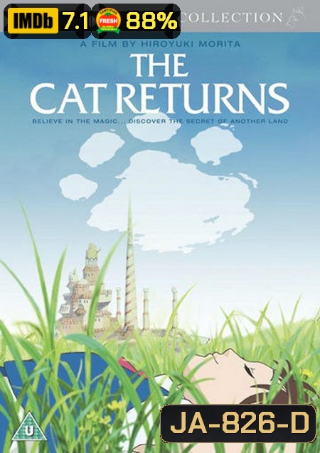 The Cat Returns เจ้าแมวยอดนักสืบ