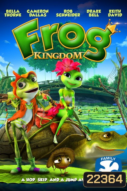 Frog Kingdom แก๊งอ๊บอ๊บ เจ้ากบจอมกวน