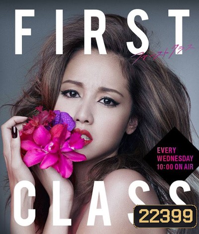 First Class Season 2