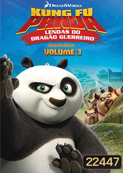 Kung Fu Panda: Legends Of Awesomeness Vol. 3 กังฟูแพนด้า ตำนานปรมาจารย์สุโค่ย! ชุด 3