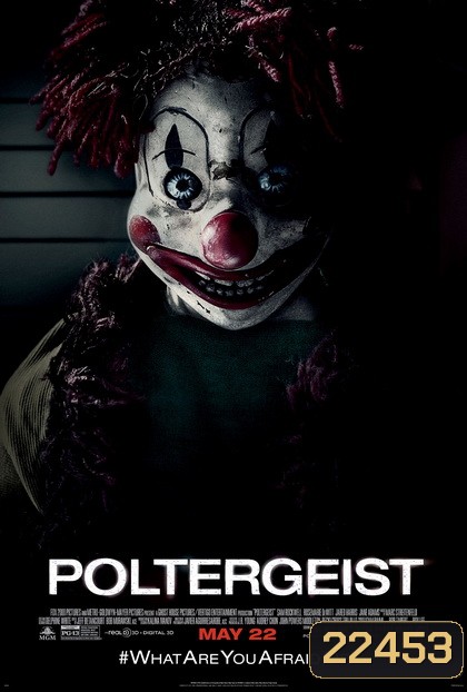 Poltergeist โพลเตอร์ไกสท์ วิญญานขังสยอง