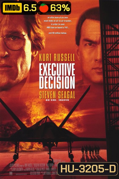 Executive Decision (1996) ยุทธการดับฟ้า