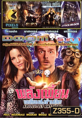 Absolutely Anything พลังเพี้ยน เอเลี่ยนส่งข้ามโลก , Pixels The Movie , R.I.P.D. หน่วยพิฆาตสยบวิญญาณ , Iron Sky : 2018 ทัพเหล็กนาซีถล่มโลก , Attack the Block Vol.1134