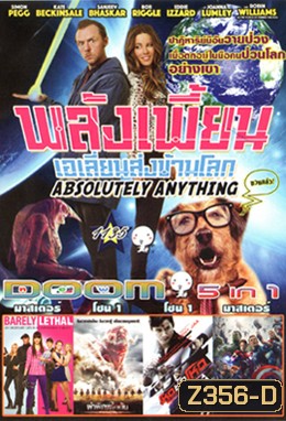 Absolutely Anything พลังเพี้ยน เอเลี่ยนส่งข้ามโลก , Barely Lethal สายลับสาวแสบไฮสคูล , Attack on Titan ผ่าพิภพไททัน , SPL 2 Saat po long 2 โหดซัดโหด ภาค 2 , Avengers: Age of Ultron Vol.1135