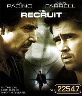 The Recruit (2003) พลิกแผนโฉด หักโคตรจารชน