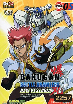 BAKUGAN BATTLE BRAWLERS NEW VESTROIA บงคุกัน ภาค 2 แผ่น 5