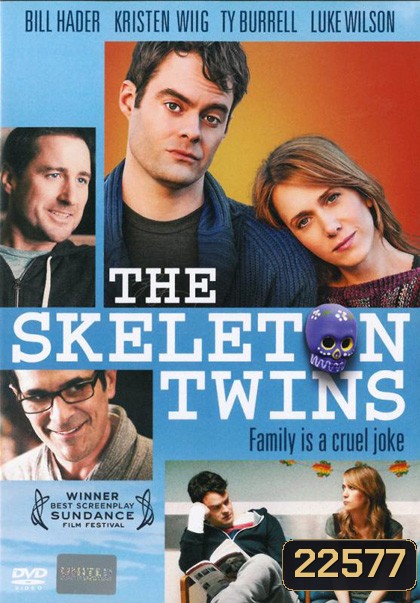 The Skeleton Twins เติมรักใหม่ ให้หัวใจฟรุ้งฟริ้ง