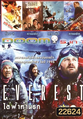 Everest ไต่ฟ้าท้านรก , Mission Impossible 5 Rogue Nation มิชชั่นอิมพอสซิเบิ้ล 5 , Maze Runner 2 สมรภูมิมอดไหม้ , Hitman: Agent 47 ฮิทแมน: สายลับ 47 , The Transporter 4 Refueled เดอะ ทรานสปอร์ตเตอร์ 4 Vol.1146