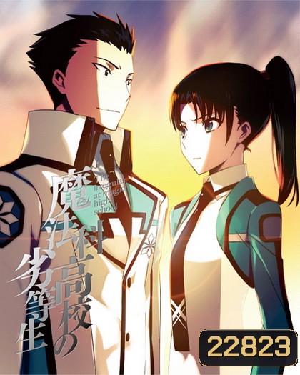 The Irregular at Magic High School Vol.3 พี่น้องปริศนาโรงเรียนมหาเวท Vol.3