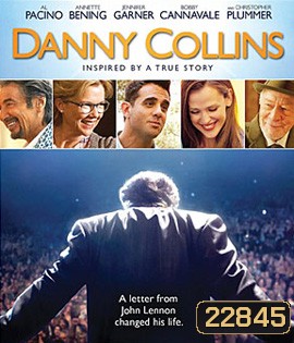 Danny Collins จดหมายจากจอห์น เลนนอน