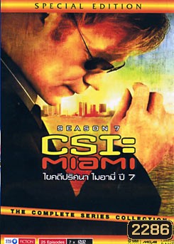 CSI Miami Season 7 ไขคดีปริศนาไมอามี่ ปี 7