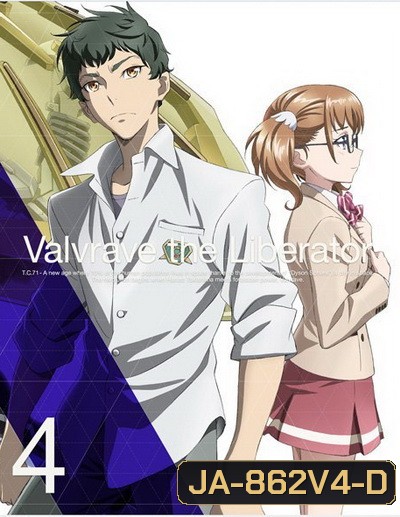 Valvrave The Liberator จักรกลปฏิวัติ วาลเวรฟ 4