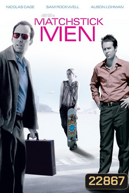 Matchstick Men-แมชสติก เม็น อัจฉริยะตุ๋น...เรือพ่วง