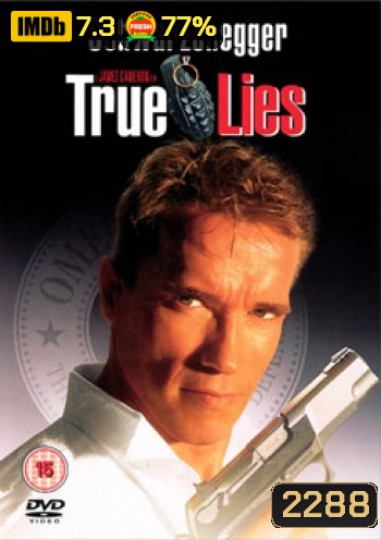 True Lies คนเหล็กผ่านิวเคลียร์