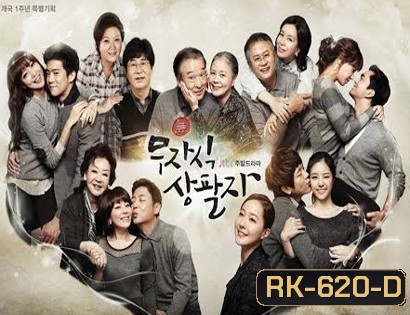 My Kids Give Me a Headache รักวุ๊นวุ่นตระกูลป่วน