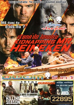 Kidnapping Freddy Heineken เรียกค่าไถ่ ไฮเนเก้น , Killing Season , 6 Ways To Sundown , Gunman , Air อึดยื้อนาทีนรก Vol.1191