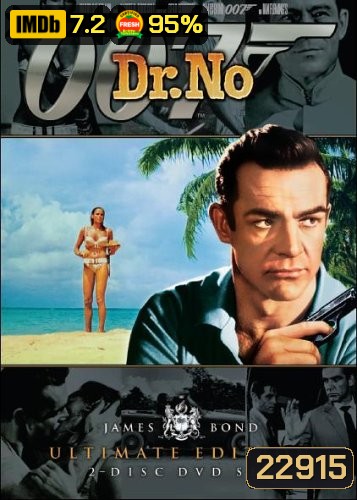 พยัคฆ์ร้าย 007 (Dr.No) 1962 - [James Bond 007]