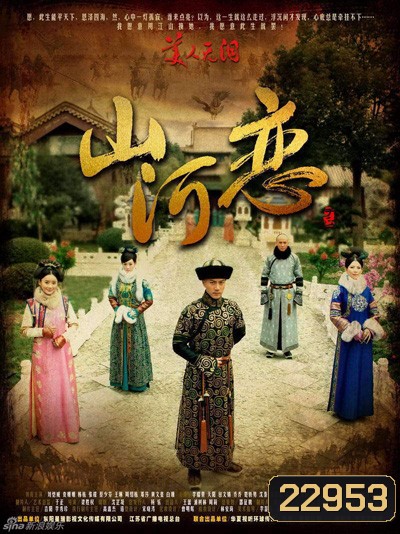 จอมนางไร้น้ำตา In love with Powers