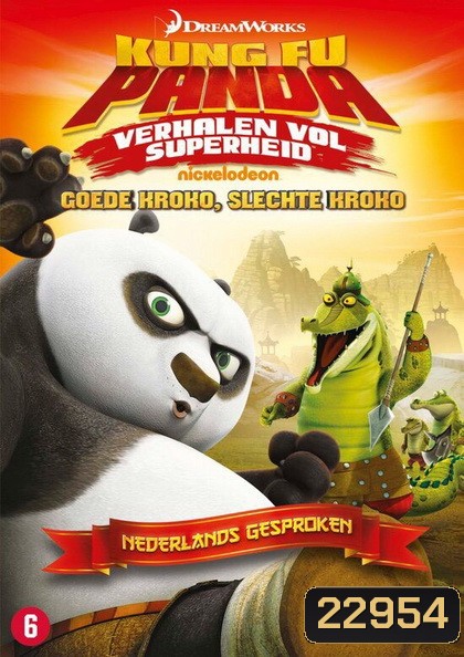 Kung Fu Panda: Legends Of Awesomeness Vol. 6 กังฟูแพนด้า ตำนานปรมาจารย์สุโค่ย! ชุด 6