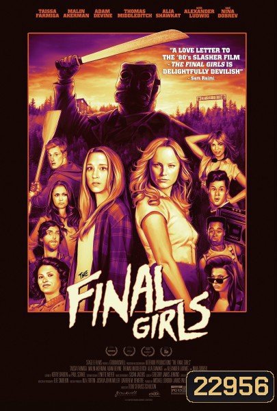 The Final Girls อีสาวคนสุดท้ายตายยาก