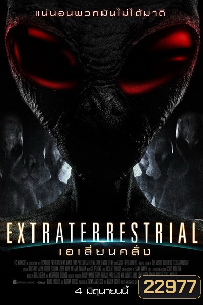 Extraterrestrial เอเลี่ยนคลั่ง