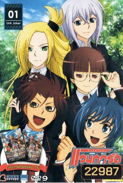 Cardfight!! Vanguard Link Joker การ์ดไฟท์ แวนการ์ด ลิงค์โจ๊กเกอร์ Link joker 01