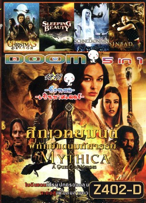 ศึกเวทย์มนต์ พิทักษ์แดนมหัศจรรย์ , The Christmas Dragon , Sleeping Beauty , Die Schneekönigin , Sinbad: The Fifth Voyage Vol.1218