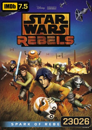 Star Wars Rebels: Spark of Rebellion ศึกกบฎพิทักษ์จักรวาล