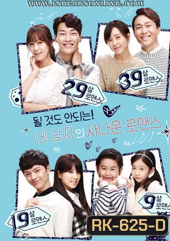 อาถรรพ์รักคุณชายหมายเลข 9 Plus Nine Boys