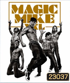 Magic Mike XXL (2015) เต้นเปลื้องฝัน