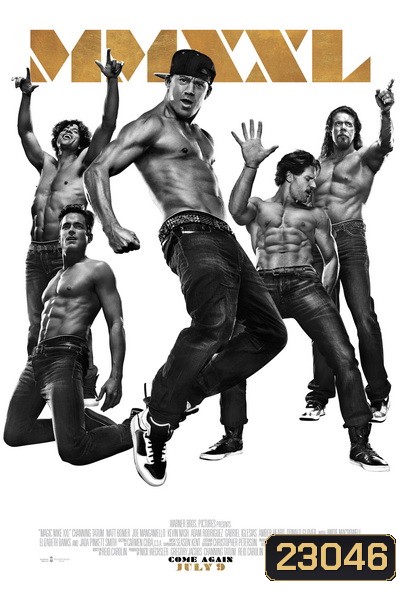 Magic Mike XXL เต้นเปลื้องฝัน