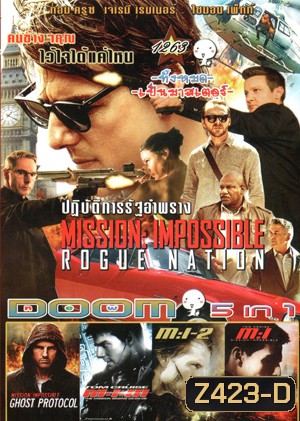 Mission: Impossible - Rogue Nation , Mission: Impossible - Ghost Protocol , Mission: Impossible III , Mission: Impossible II , Mission Impossible 1 ฝ่าปฏิบัติการสะท้านโลก Vol.1263