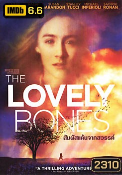 The Lovely Bones สัมผัสแค้นจากสวรรค์