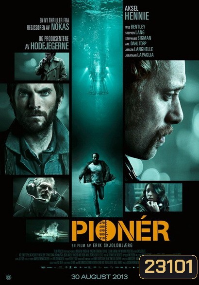 PIONEER มฤตยูลับใต้โลก