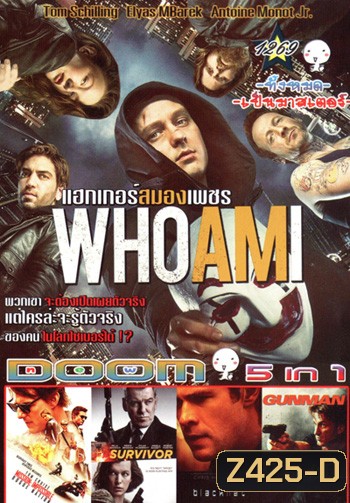 WhoAmI แฮกเกอร์สมองเพชร , Mission: Impossible Rogue Nation , Survivor เกมล่าระเบิดเมือง , Blackhat , The Gunman Vol.1269