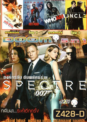Spectre 007: องค์กรลับดับพยัคฆ์ร้าย , Mission: Impossible 5 : Rogue Nation ปฏิบัติการรัฐอำพราง , Ant Man มนุษย์มดมหากาฬ , WhoAmI แฮกเกอร์สมองเพชร , The Man from U.N.C.L.E. Vol.1272