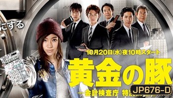 ชินโกะ หญิงสาวนักตรวจ Ougon no Buta