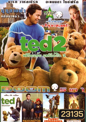TED 2 หมีไม่แอ๊บ แสบได้อีก , Ted หมีไม่แอ๊บ แสบได้อีก , Paddington ตุ๊กตาหมีจอมป่วน , Furry Vengeance ม็อบหน้าขน ซนซ่าป่วนเมือง , Zookeeper สวนสัตว์ สอยรัก Vol.1287