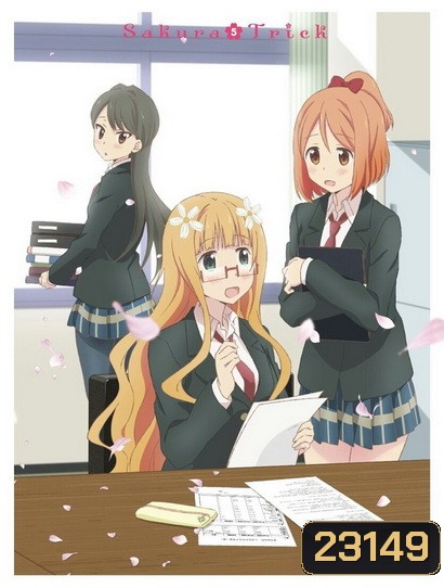 Sakura Trick Vol. 5 / รักนี้สีซากุระ Vol. 5