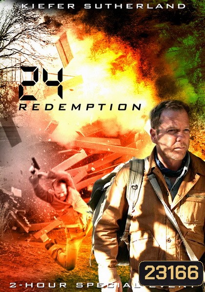 24 REDEMPTION 24 รีเด็มพ์ชั่น ปฏิบัติการพิเศษ 24 ชม.วันอันตราย (2008)