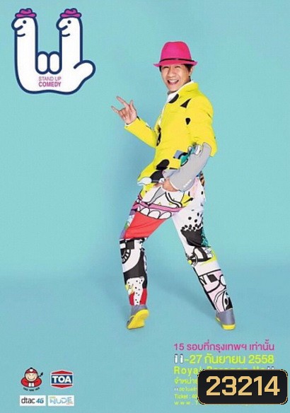  รูปที่ 1